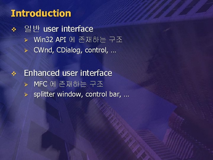 Introduction v 일반 user interface Ø Ø v Win 32 API 에 존재하는 구조