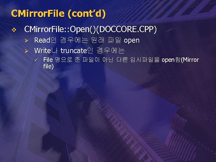CMirror. File (cont’d) v CMirror. File: : Open()(DOCCORE. CPP) Ø Ø Read인 경우에는 원래