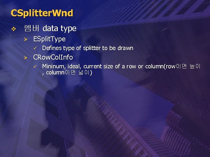CSplitter. Wnd v 멤버 data type Ø ESplit. Type ü Ø Defines type of