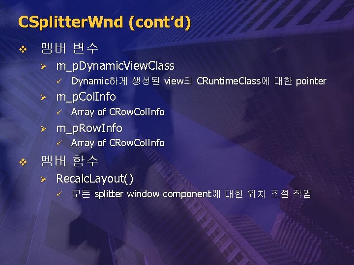 CSplitter. Wnd (cont’d) v 멤버 변수 Ø m_p. Dynamic. View. Class ü Ø m_p.