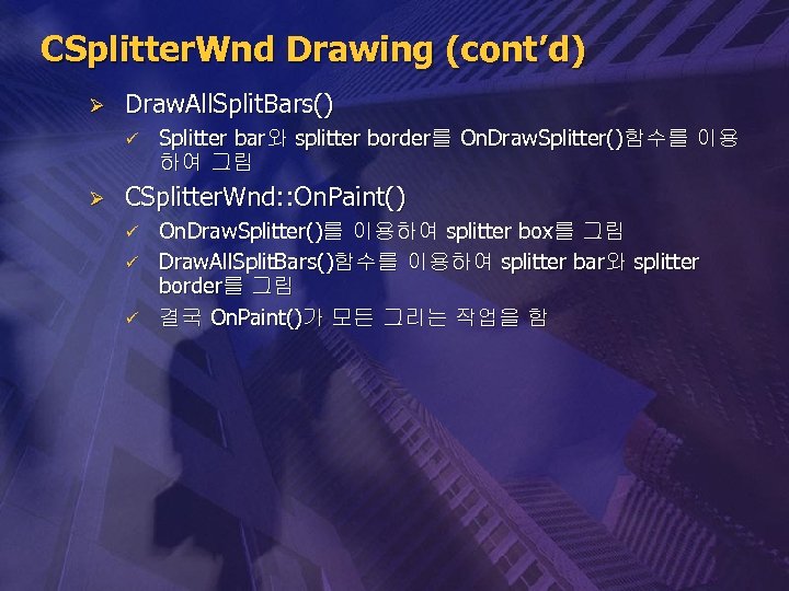 CSplitter. Wnd Drawing (cont’d) Ø Draw. All. Split. Bars() ü Ø Splitter bar와 splitter