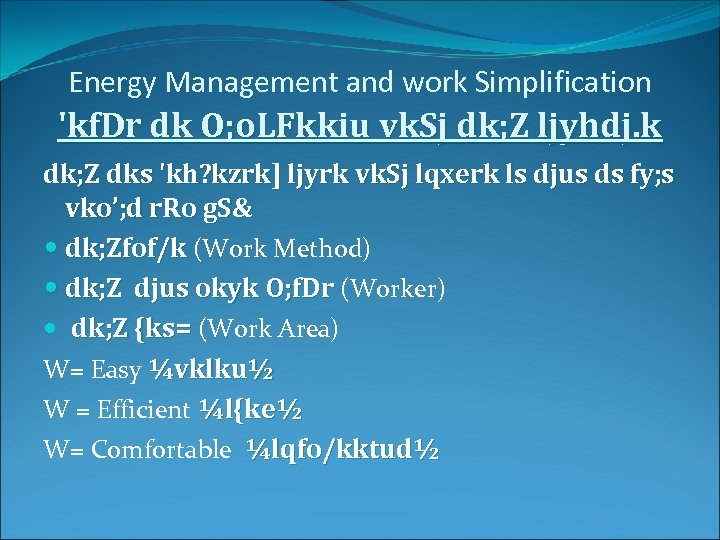 Energy Management and work Simplification 'kf. Dr dk O; o. LFkkiu vk. Sj dk;