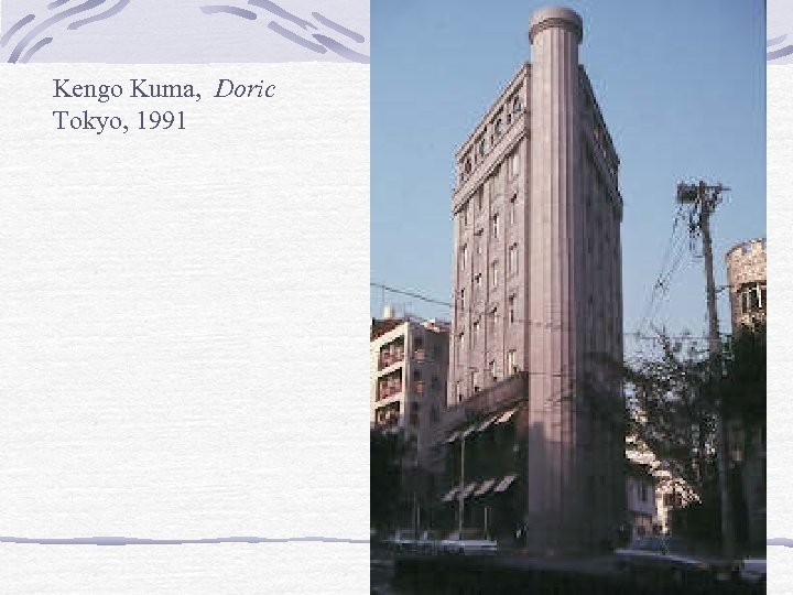 Kengo Kuma, Doric Tokyo, 1991 