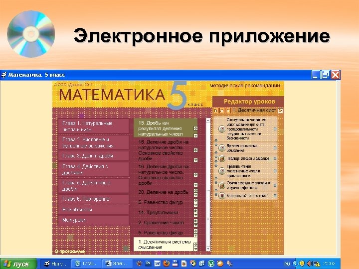 Электронное приложение 