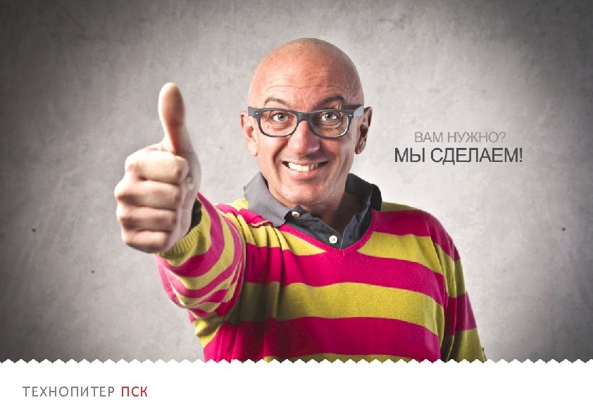 ТЕХНОПИТЕР ПСК 