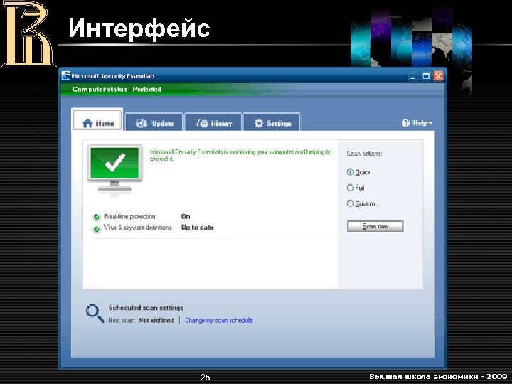 Интерфейс 25 Высшая школа экономики - 2009 