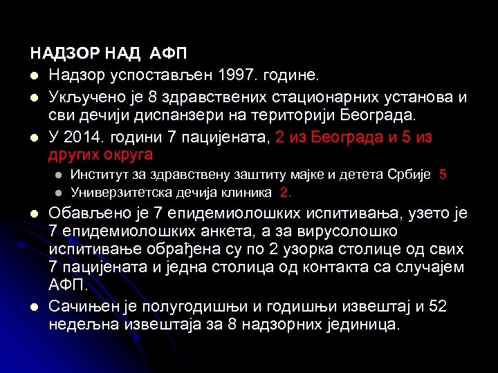 НАДЗОР НАД АФП l Надзор успостављен 1997. године. l Укључено је 8 здравствених стационарних