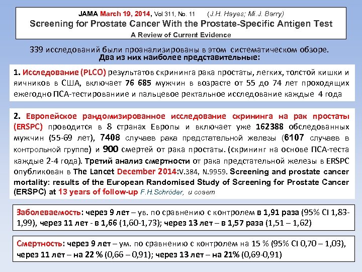 JAMA March 19, 2014, Vol 311, No. 11 (J. H. Hayes; Mi. J. Barry)