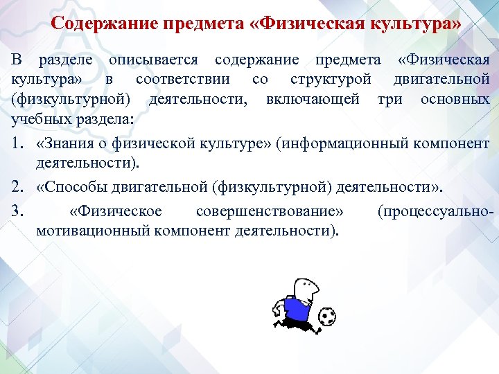 В каком году в нашей стране был введен предмет физическая культура учебные планы как обязательный