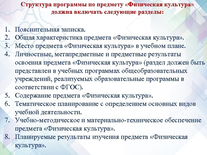 Введение в 1960 году в учебный план вспомогательной школы уроков физической культуры было связано с