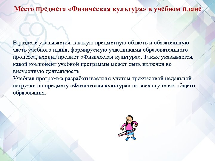 В каком году в нашей стране был введен предмет физическая культура учебные планы как обязательный