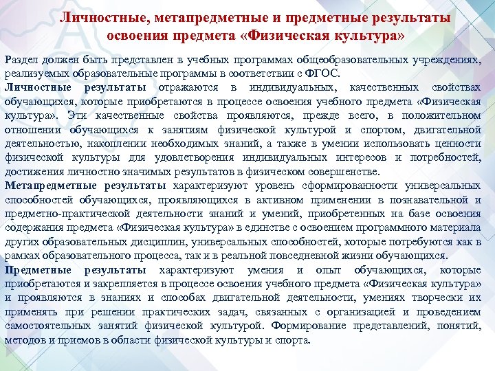 Мониторинг метапредметных результатов в основной школе образец