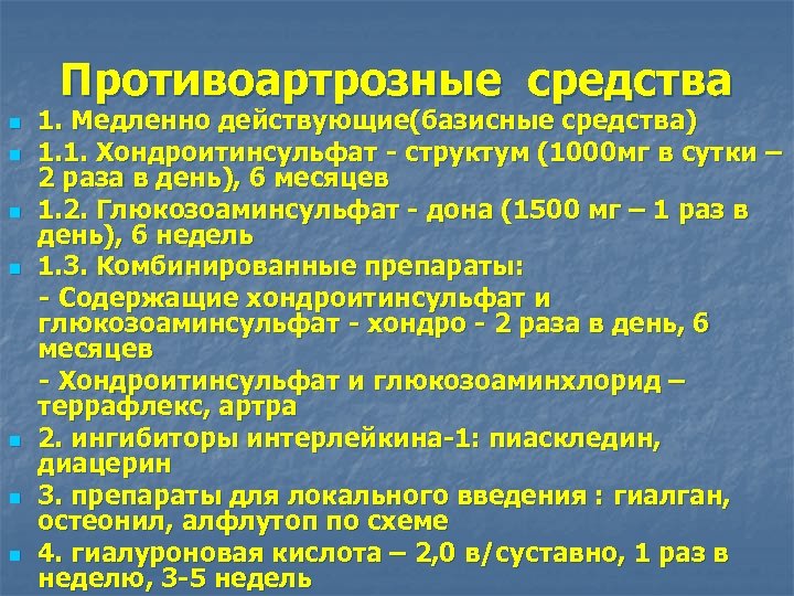 Медленно действующий