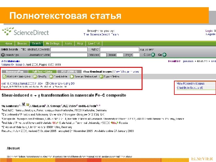 Полнотекстовая статья 
