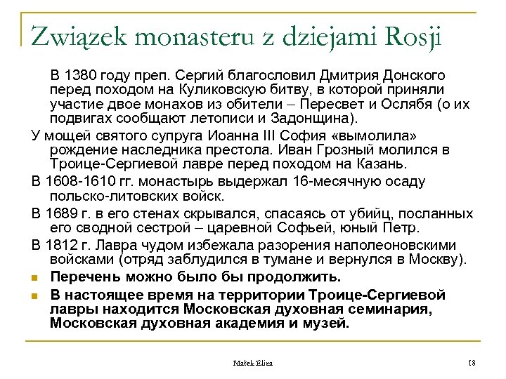 Związek monasteru z dziejami Rosji В 1380 году преп. Сергий благословил Дмитрия Донского перед