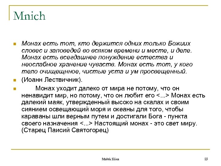 Mnich n n n Монах есть тот, кто держится одних только Божиих словес и