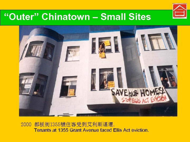 “Outer” Chinatown – Small Sites 2000 都板街 1355號住客受到艾利斯逼遷. Tenants at 1355 Grant Avenue faced
