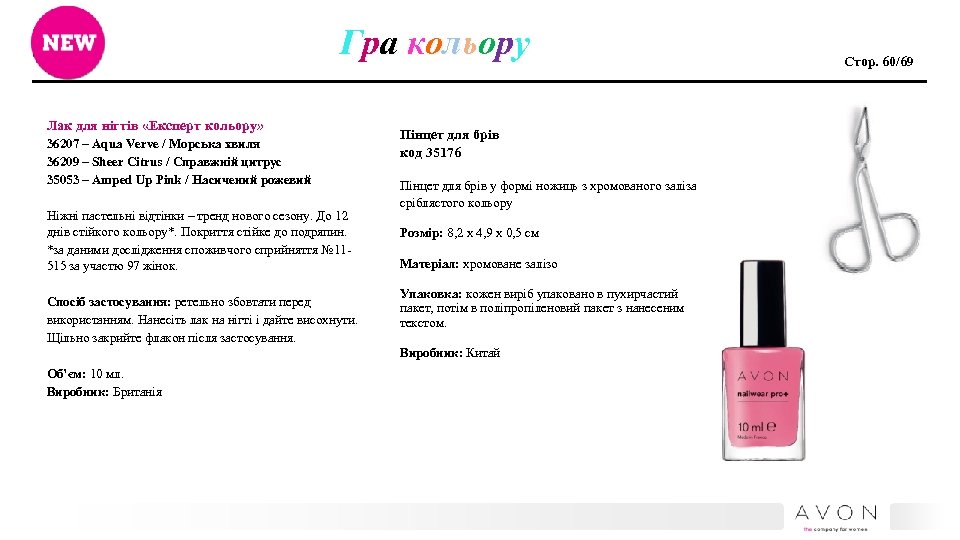 Гра кольору Лак для нігтів «Експерт кольору» 36207 – Aqua Verve / Морська хвиля