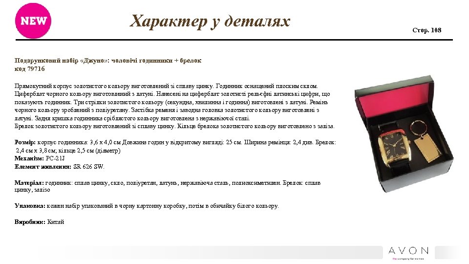 Характер у деталях Подарунковий набір «Джуно» : чоловічі годинники + брелок код 79716 Прямокутний