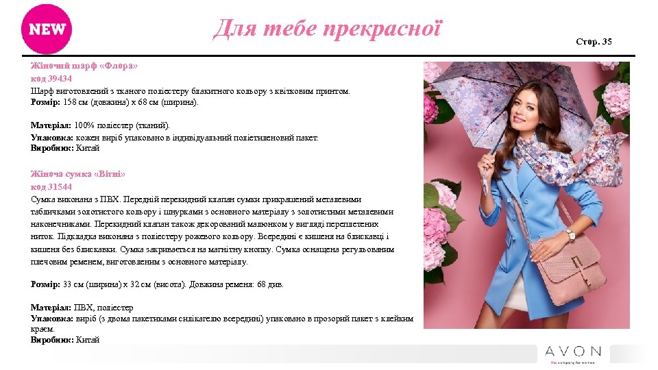 Для тебе прекрасної Жіночий шарф «Флора» код 39434 Шарф виготовлений з тканого поліестеру блакитного