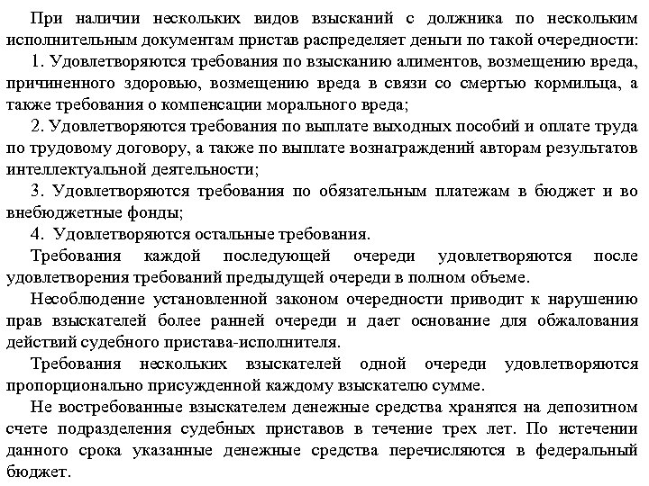 Несколько исполнительных производств в отношении одного должника