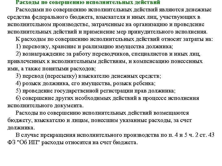 Акт совершения исполнительных действий образец заполненный