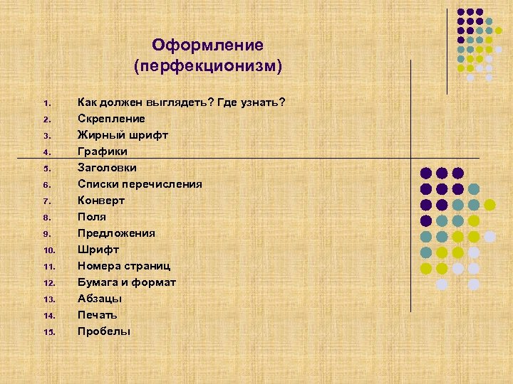 Тест на перфекционизм с картинками