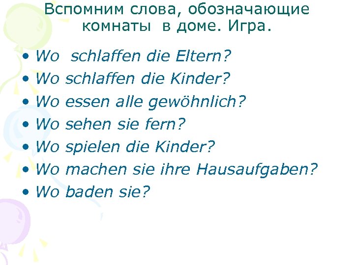 Вспомним слова, обозначающие комнаты в доме. Игра. • Wo • Wo schlaffen die Eltern?