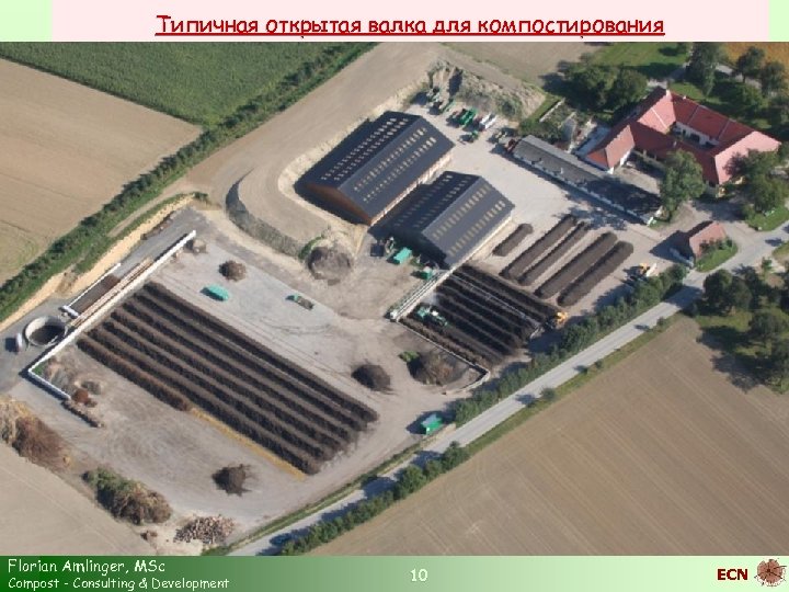 Compost Technology Типичная открытая валка для компостирования Florian Amlinger, MSc Compost - Consulting &