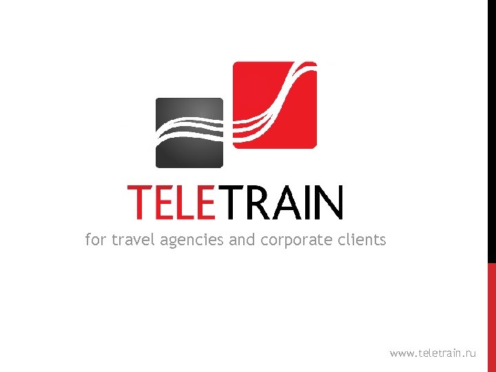 for travel agencies and corporate clients www. teletrain. ru 