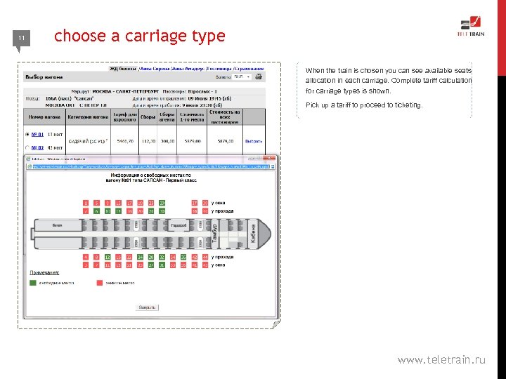 11 choose a carriage type When the train is chosen you can see available
