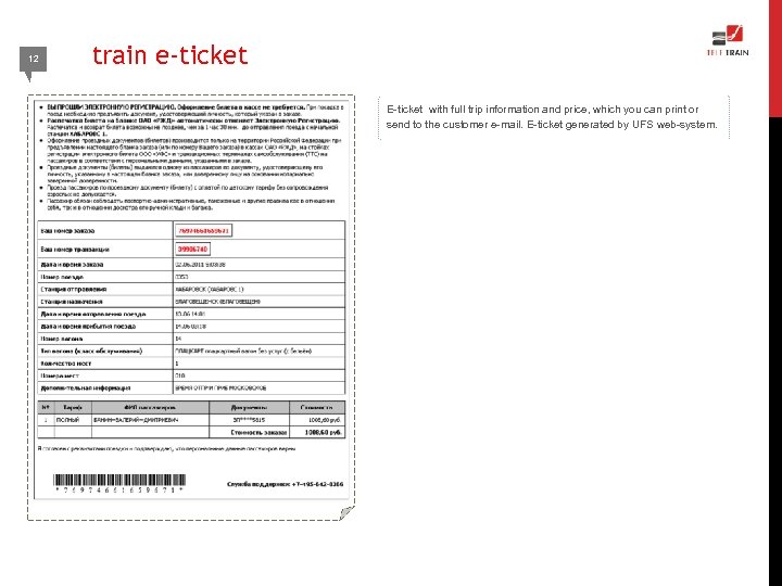12 train e-ticket E-ticket with full trip information and price, which you can print
