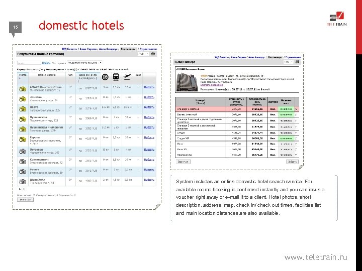 15 domestic hotels System includes an online domestic hotel search service. For available rooms