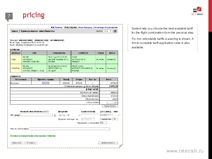 7 pricing System lets you choose the best available tariff for the flight combination