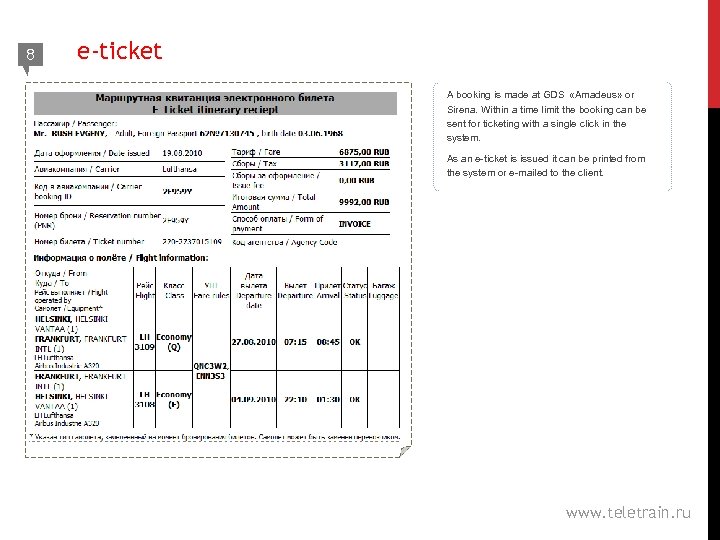 8 e-ticket A booking is made at GDS «Amadeus» or Sirena. Within a time