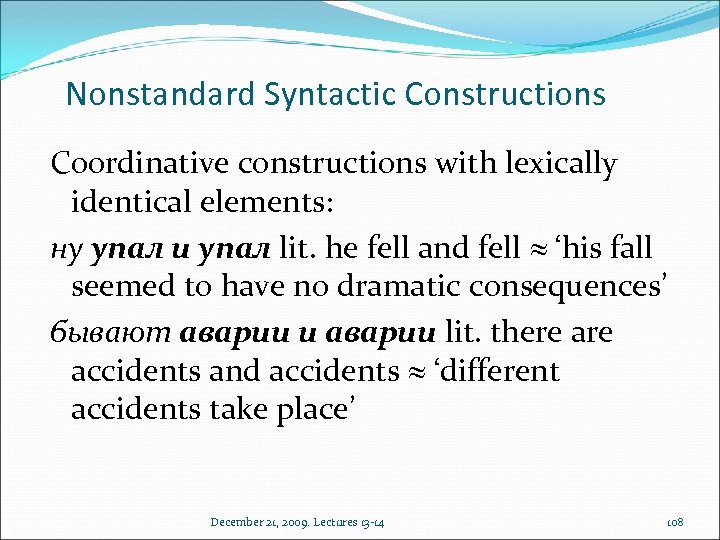 Nonstandard Syntactic Constructions Coordinative constructions with lexically identical elements: ну упал и упал lit.