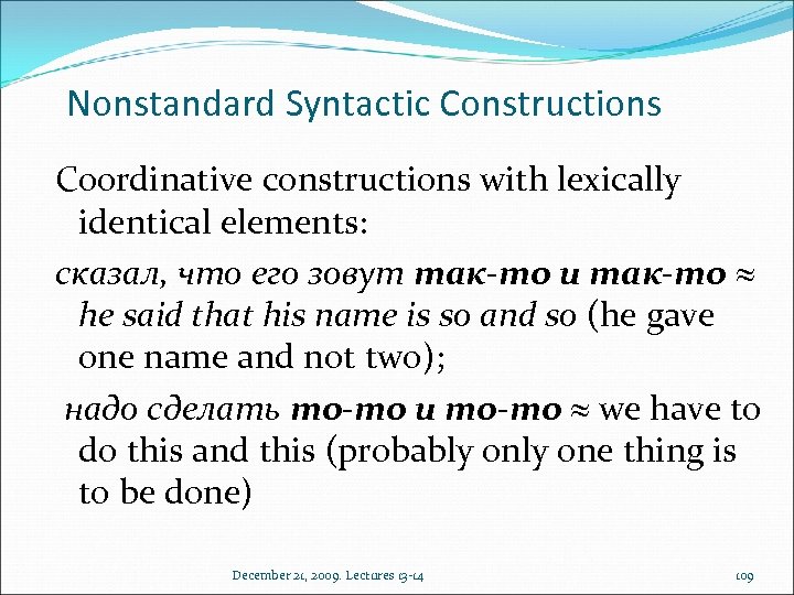 Nonstandard Syntactic Constructions Coordinative constructions with lexically identical elements: сказал, что его зовут так-то
