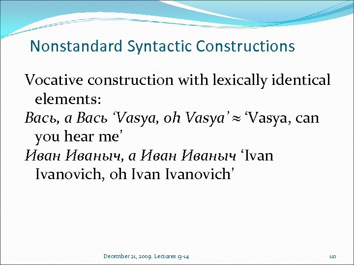 Nonstandard Syntactic Constructions Vocative construction with lexically identical elements: Вась, а Вась ‘Vasya, oh