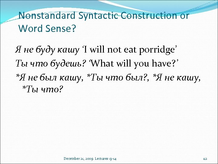 Nonstandard Syntactic Construction or Word Sense? Я не буду кашу ‘I will not eat