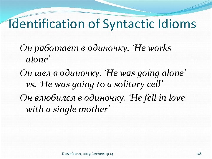 Identification of Syntactic Idioms Он работает в одиночку. ‘He works alone’ Он шел в