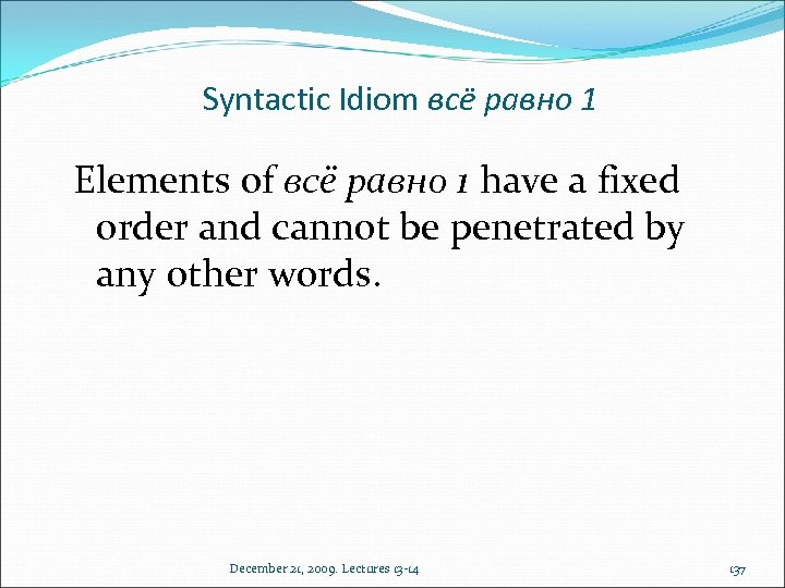 Syntactic Idiom всё равно 1 Elements of всё равно 1 have a fixed order