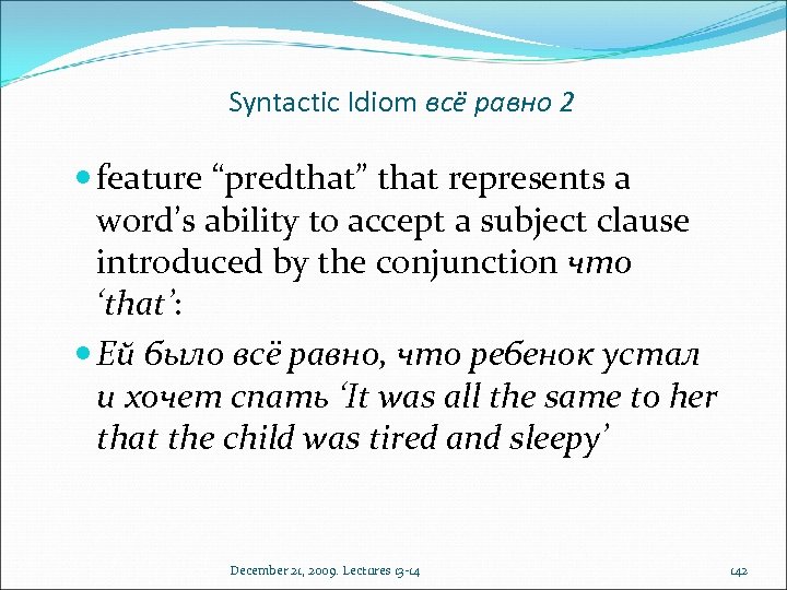 Syntactic Idiom всё равно 2 feature “predthat” that represents a word’s ability to accept