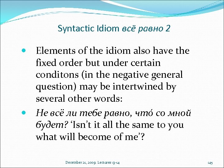 Syntactic Idiom всё равно 2 Elements of the idiom also have the fixed order