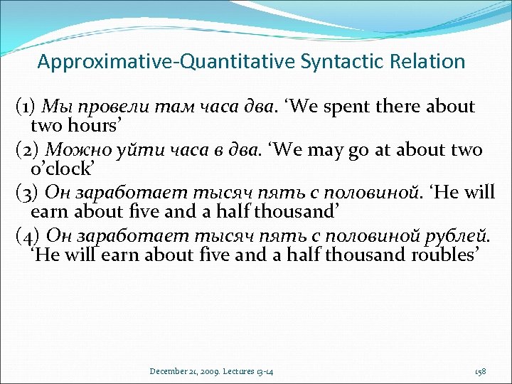 Approximative-Quantitative Syntactic Relation (1) Мы провели там часа два. ‘We spent there about two