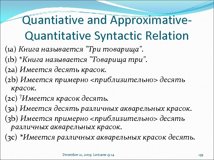 Quantiative and Approximative. Quantitative Syntactic Relation (1 a) Книга называется 