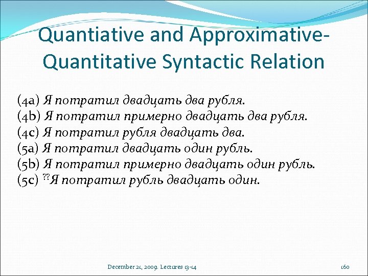 Quantiative and Approximative. Quantitative Syntactic Relation (4 a) Я потратил двадцать два рубля. (4