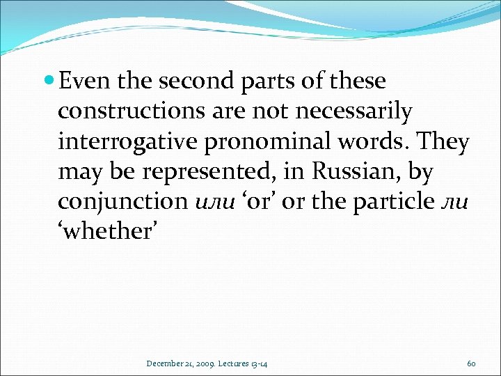  Even the second parts of these constructions are not necessarily interrogative pronominal words.