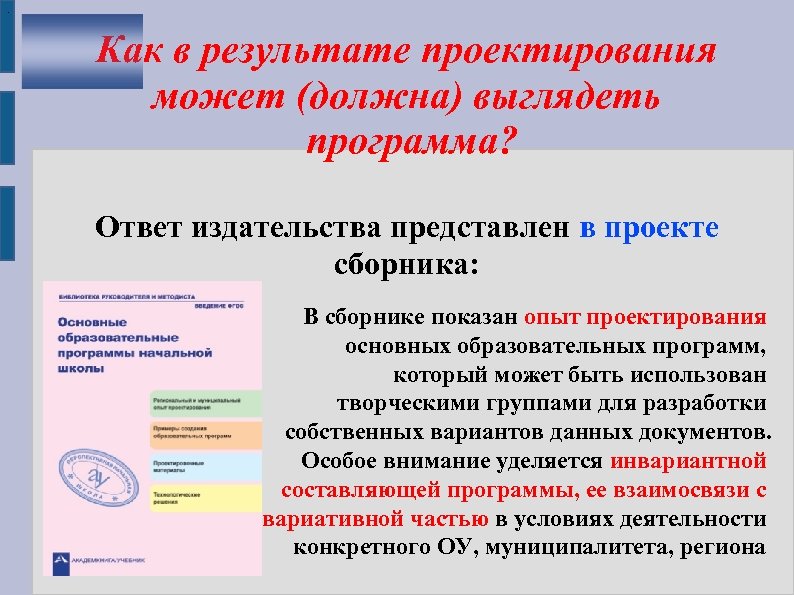 Как должно выглядеть приложение в проекте 9 класс