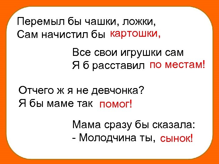 Мама сразу бы сказала молодчина ты сынок. Шутки по литературе 2 класс. Шутки 2 класс литературное чтение. Анекдоты для второго класса. Литературные шутки 2 класс.