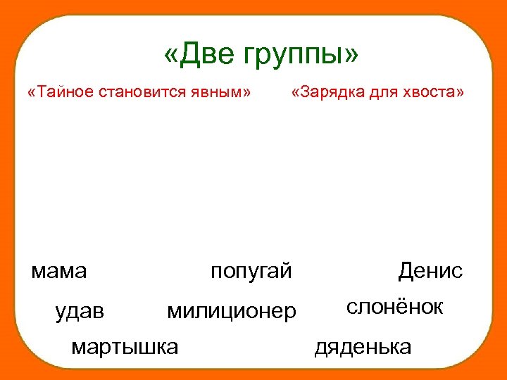 Обобщение по разделу и в шутку и всерьез 2 класс школа россии презентация и конспект